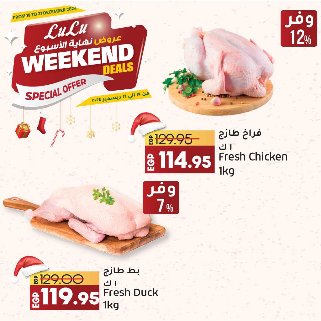 lulu-hypermarket offers from 19dec to 21dec 2024 عروض لولو هايبر ماركت من 19 ديسمبر حتى 21 ديسمبر 2024 صفحة رقم 1